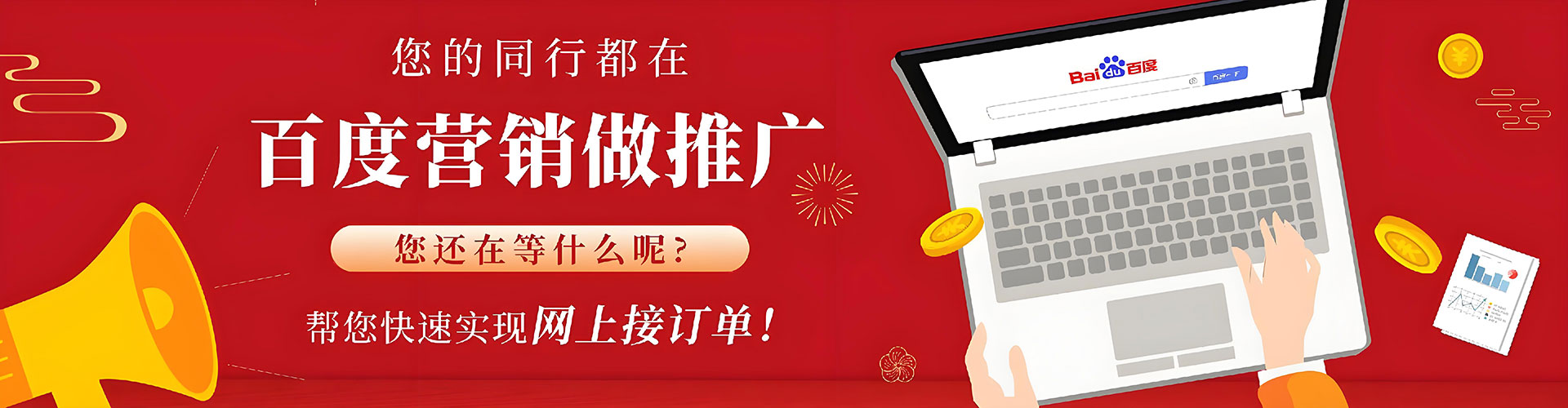 柯桥百度推广运营